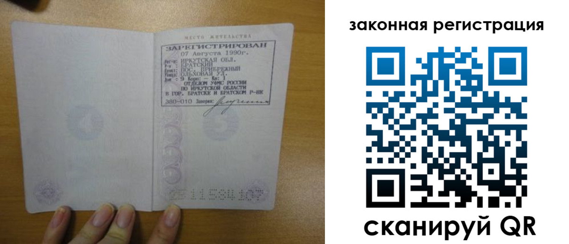где прописаться в Артёме