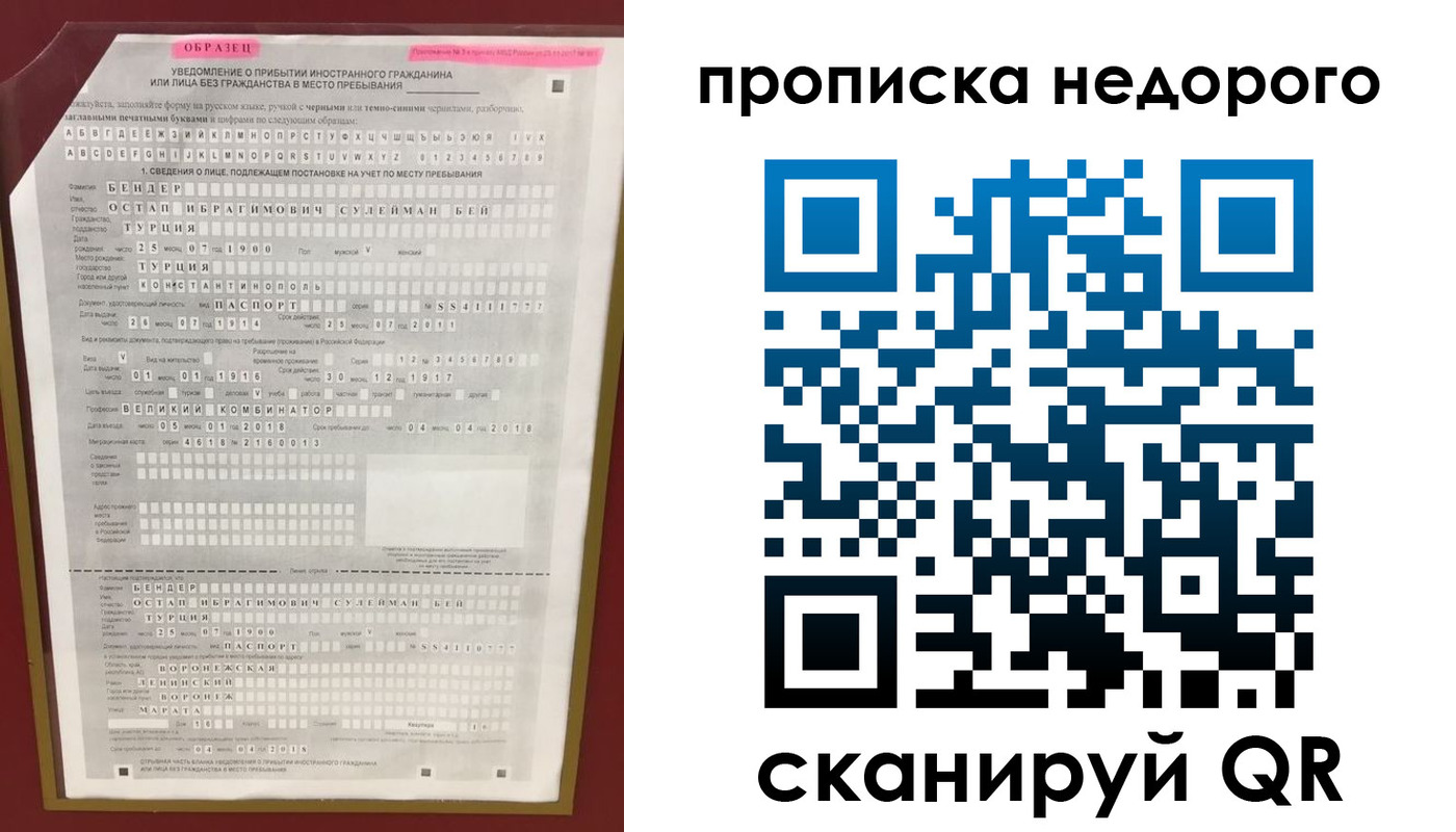 временная регистрация поиск в Артёме