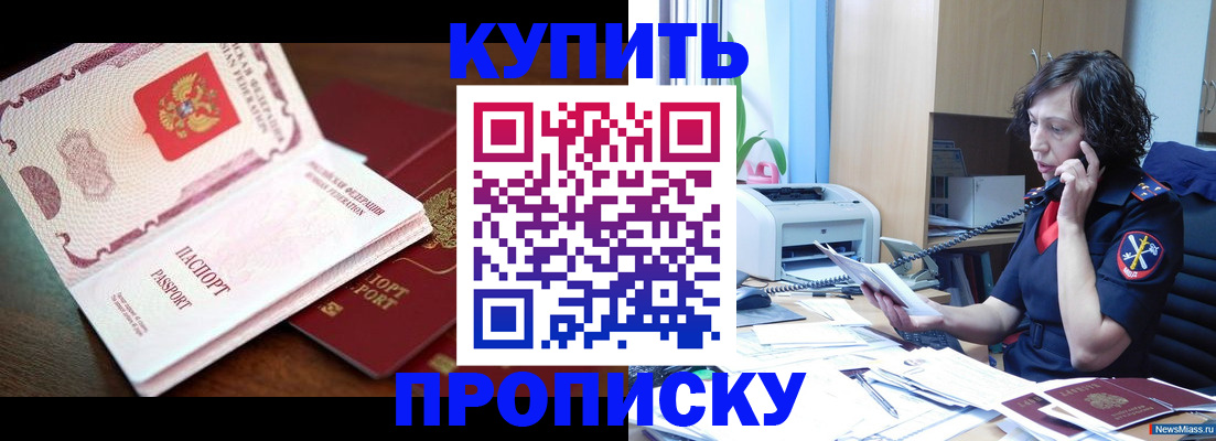 временная регистрация 2025 в Артёме