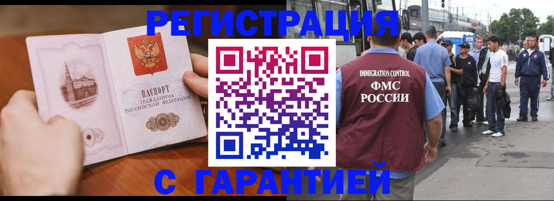где прописаться в Артёме