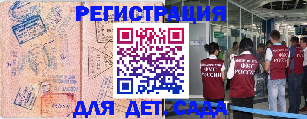 регистрация в Артёме