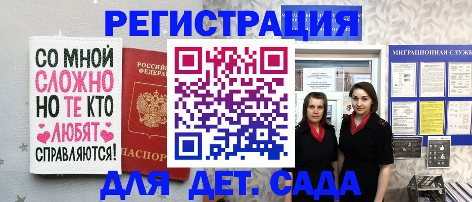 прописка регистрация в Артёме